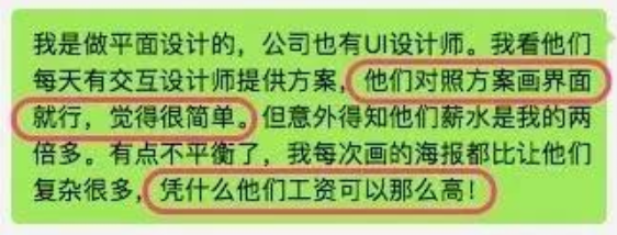 UI設計師的四大發展