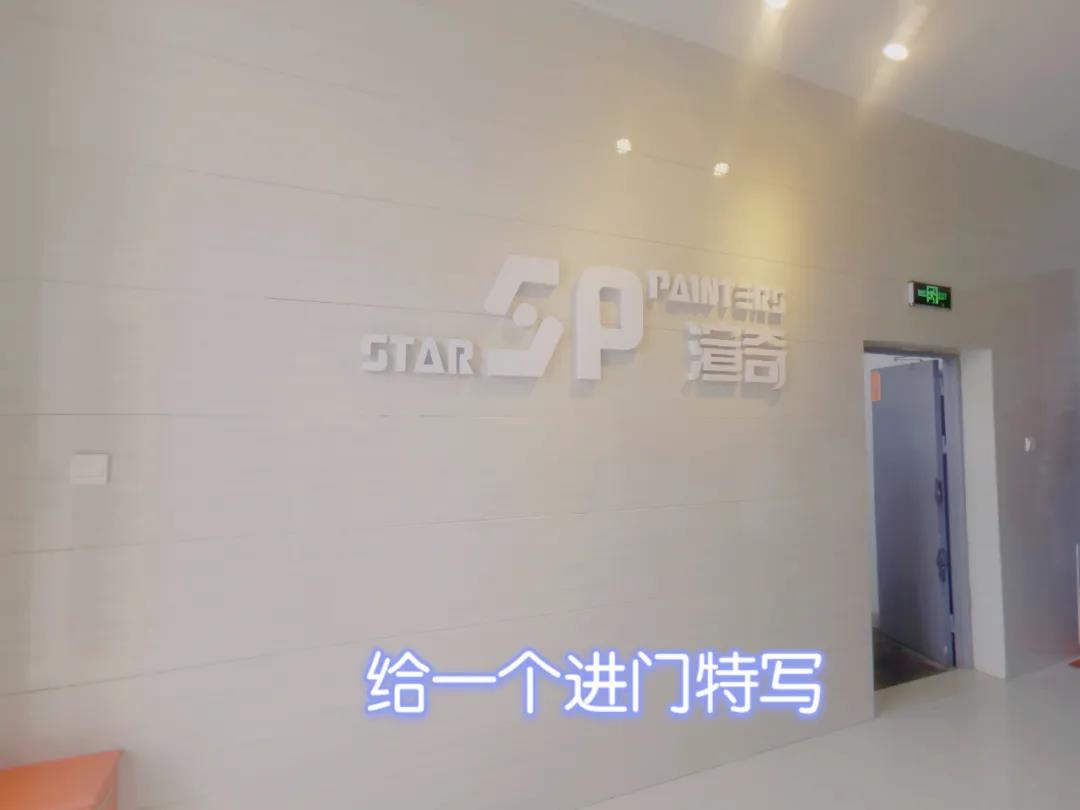 ▲參觀武漢渲奇數字科技有限公司